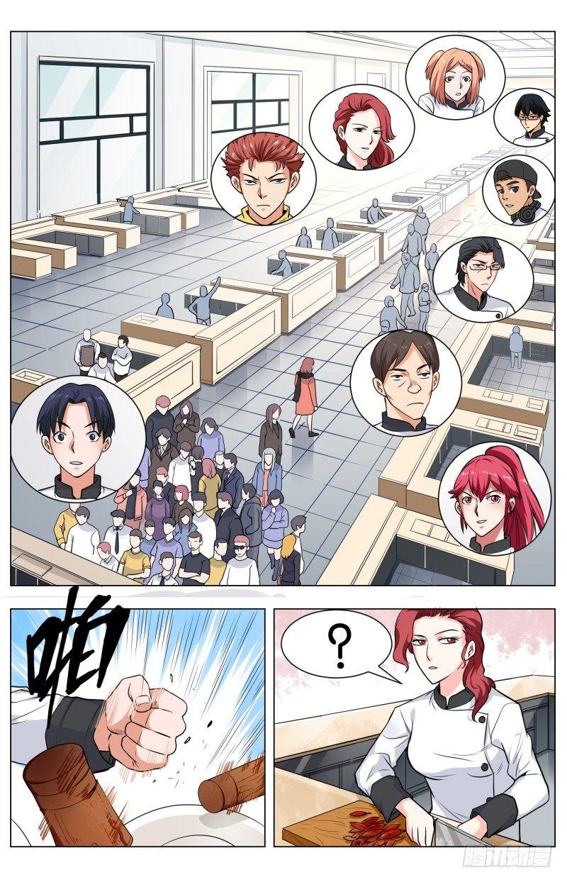 第四十四话 斑斓锦绣小鱼儿(3)-第119话