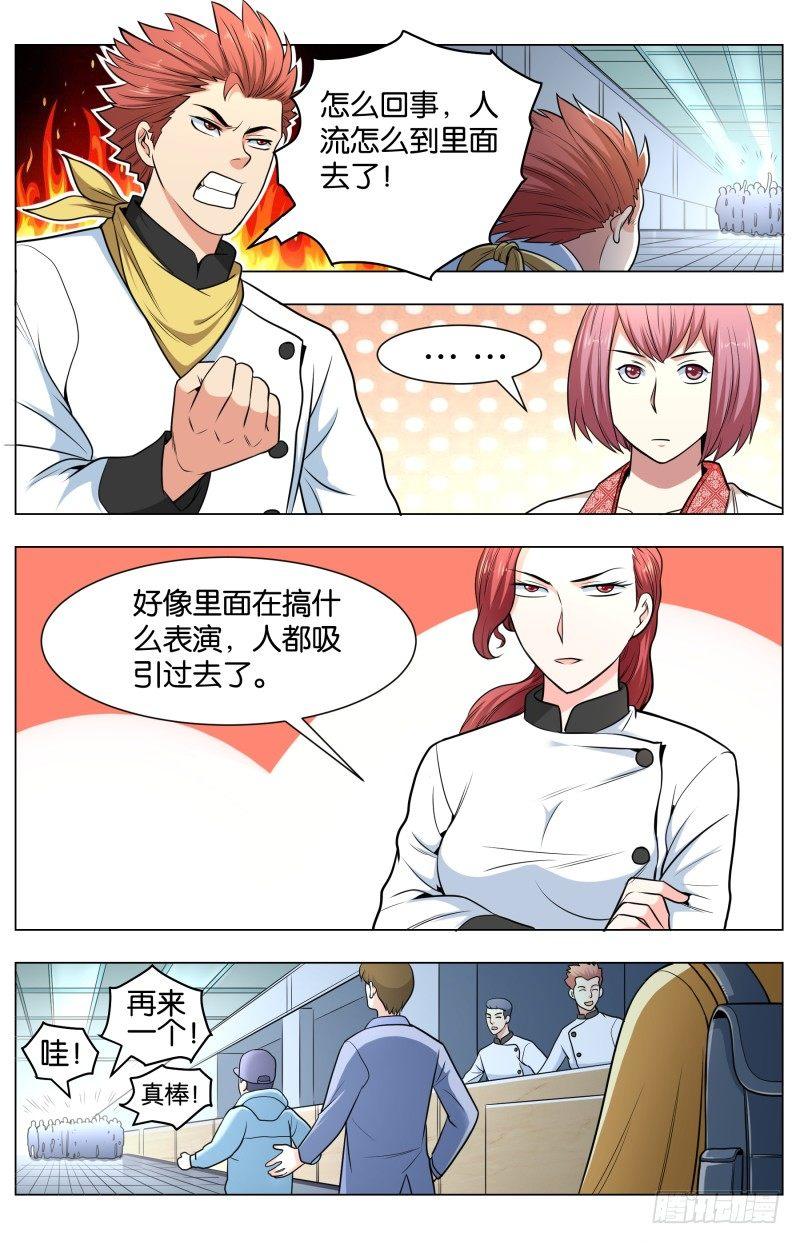 第四十四话 斑斓锦绣小鱼儿(3)-第119话