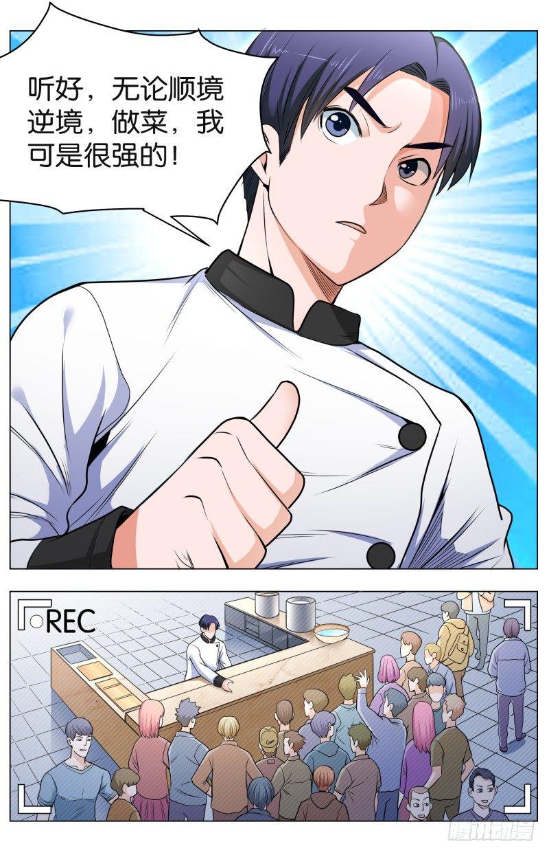 第四十四话 斑斓锦绣小鱼儿(3)-第119话