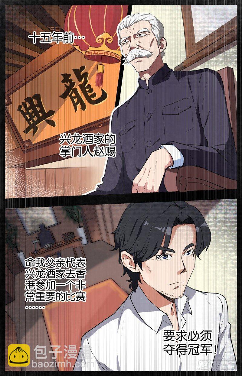 第四话 踏雪寻鹅（1）-第13话