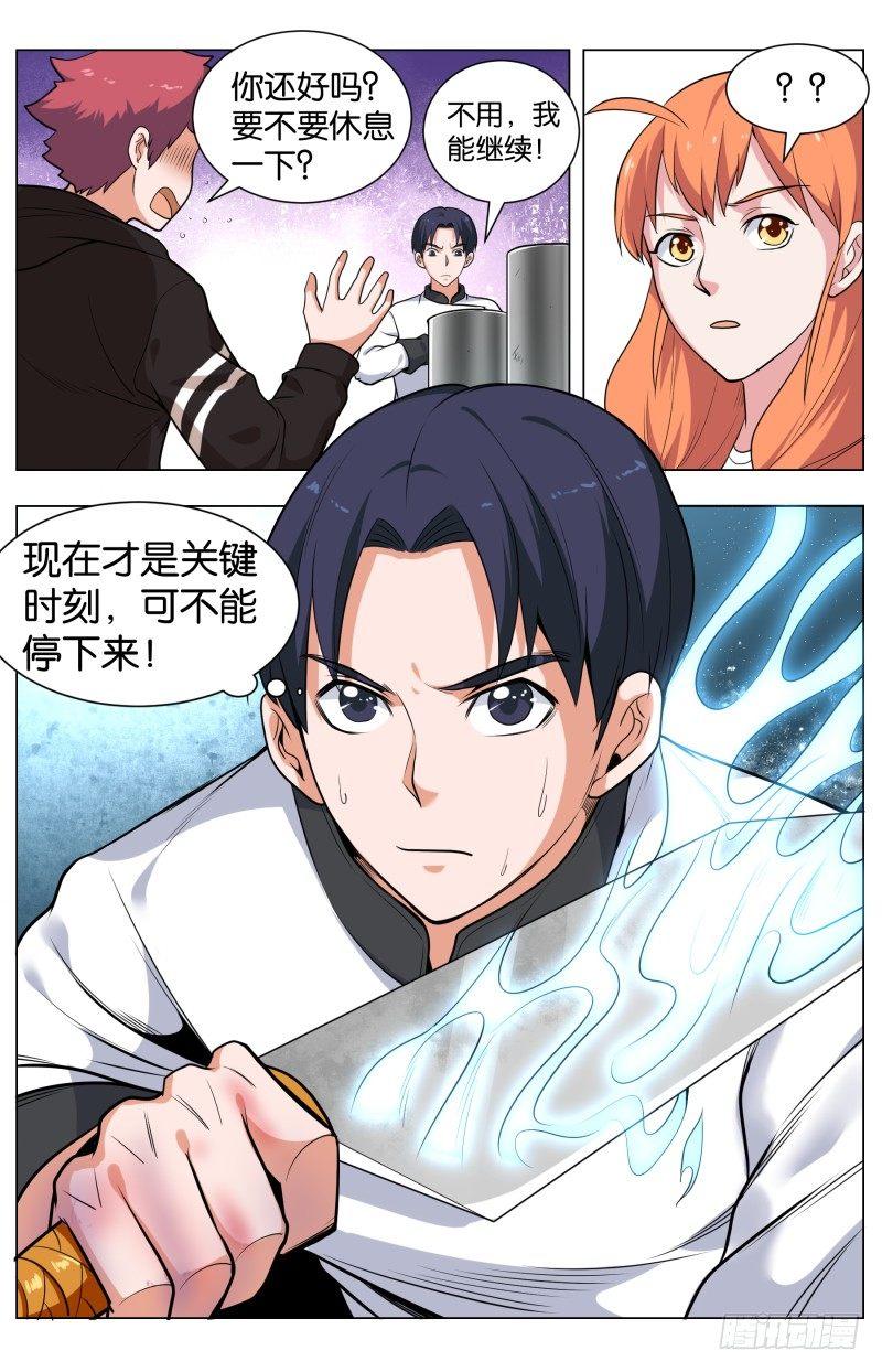 第四十六话 厨师的存在-第121话