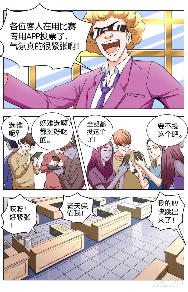 第四十七话 毫无悬念-第123话