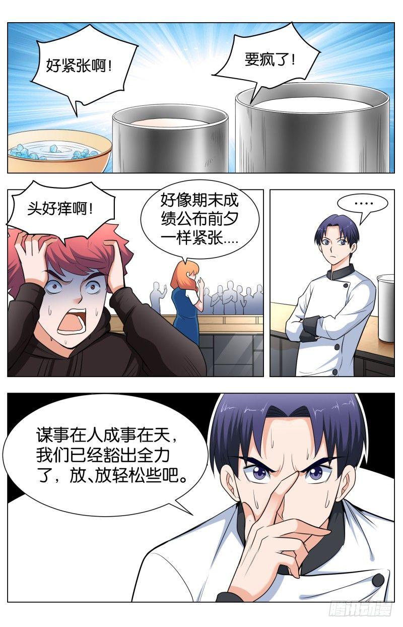 第四十七话 毫无悬念-第123话