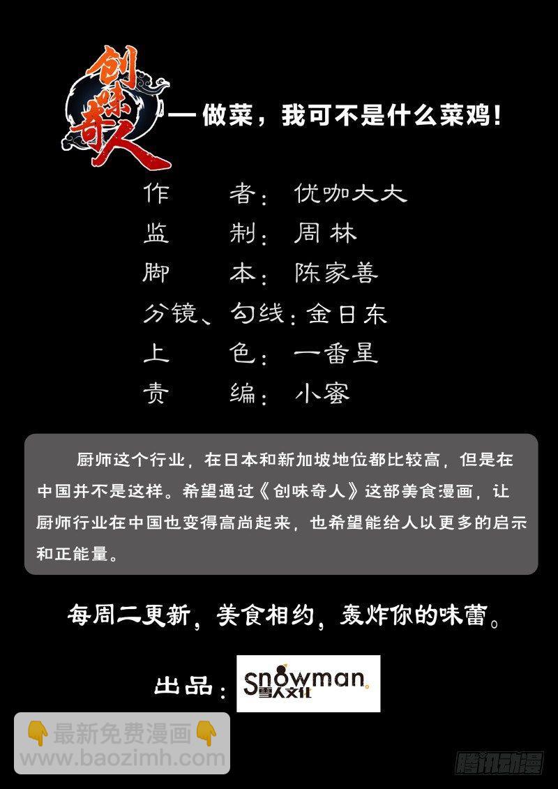 第四十七话 毫无悬念-第123话