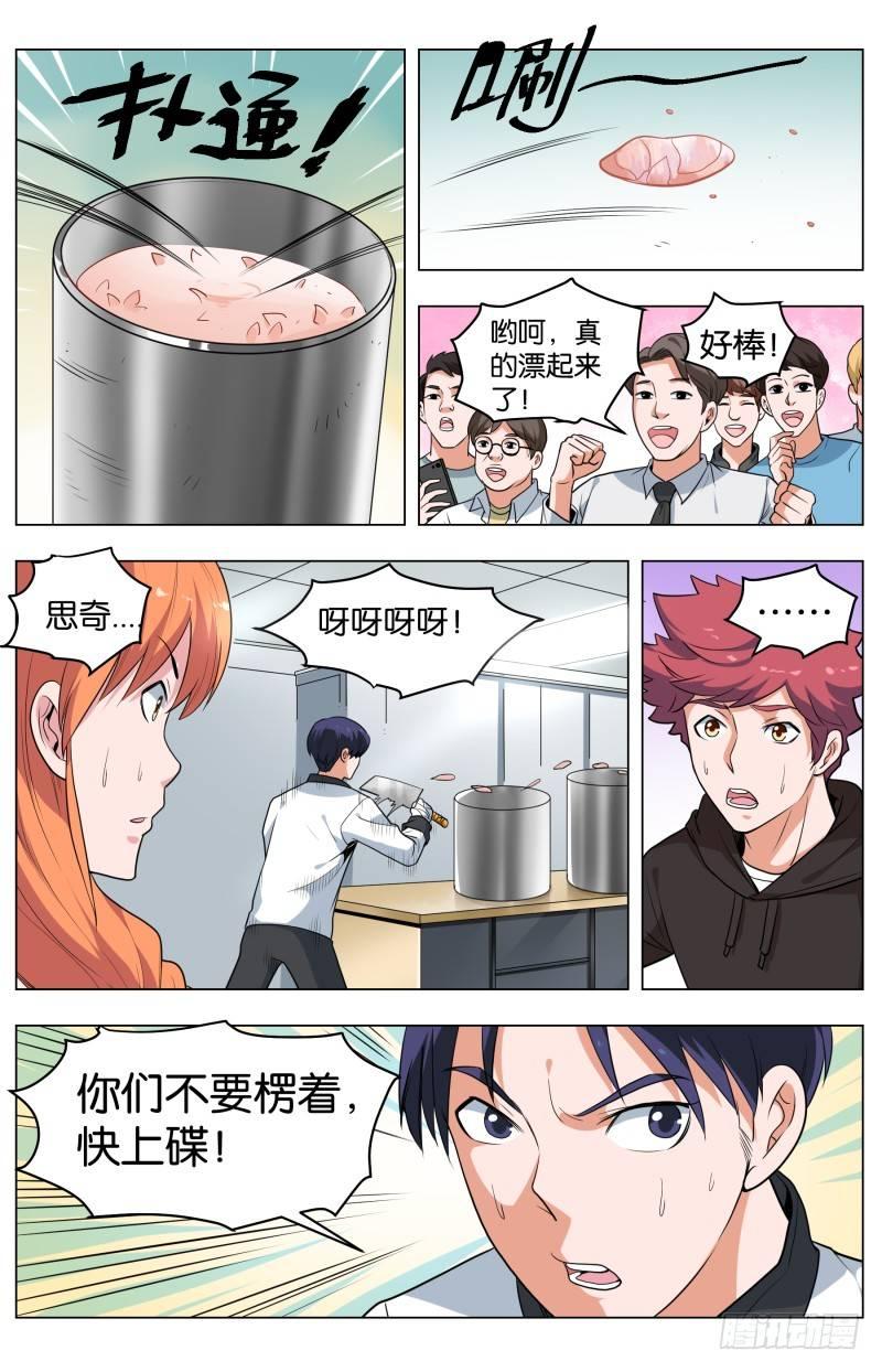 第四十七话 毫无悬念-第123话