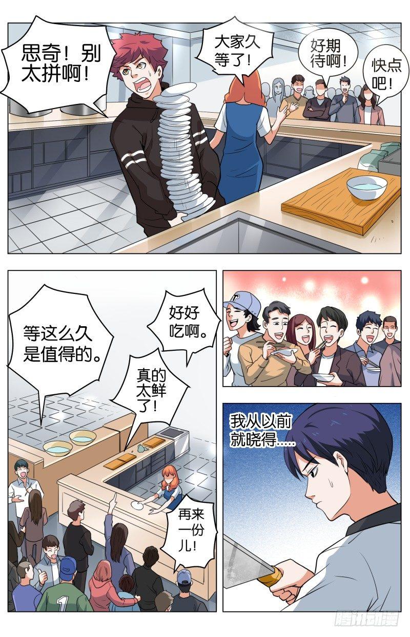 第四十七话 毫无悬念-第123话
