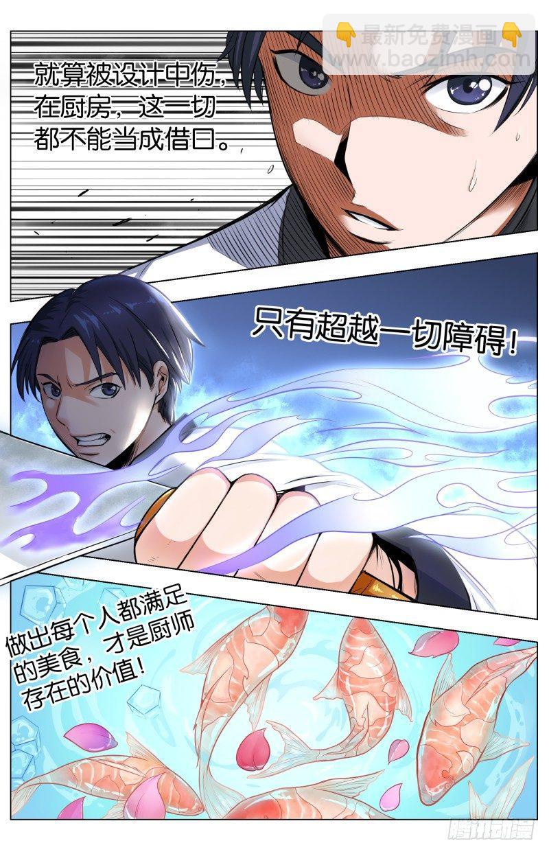 第四十七话 毫无悬念-第123话