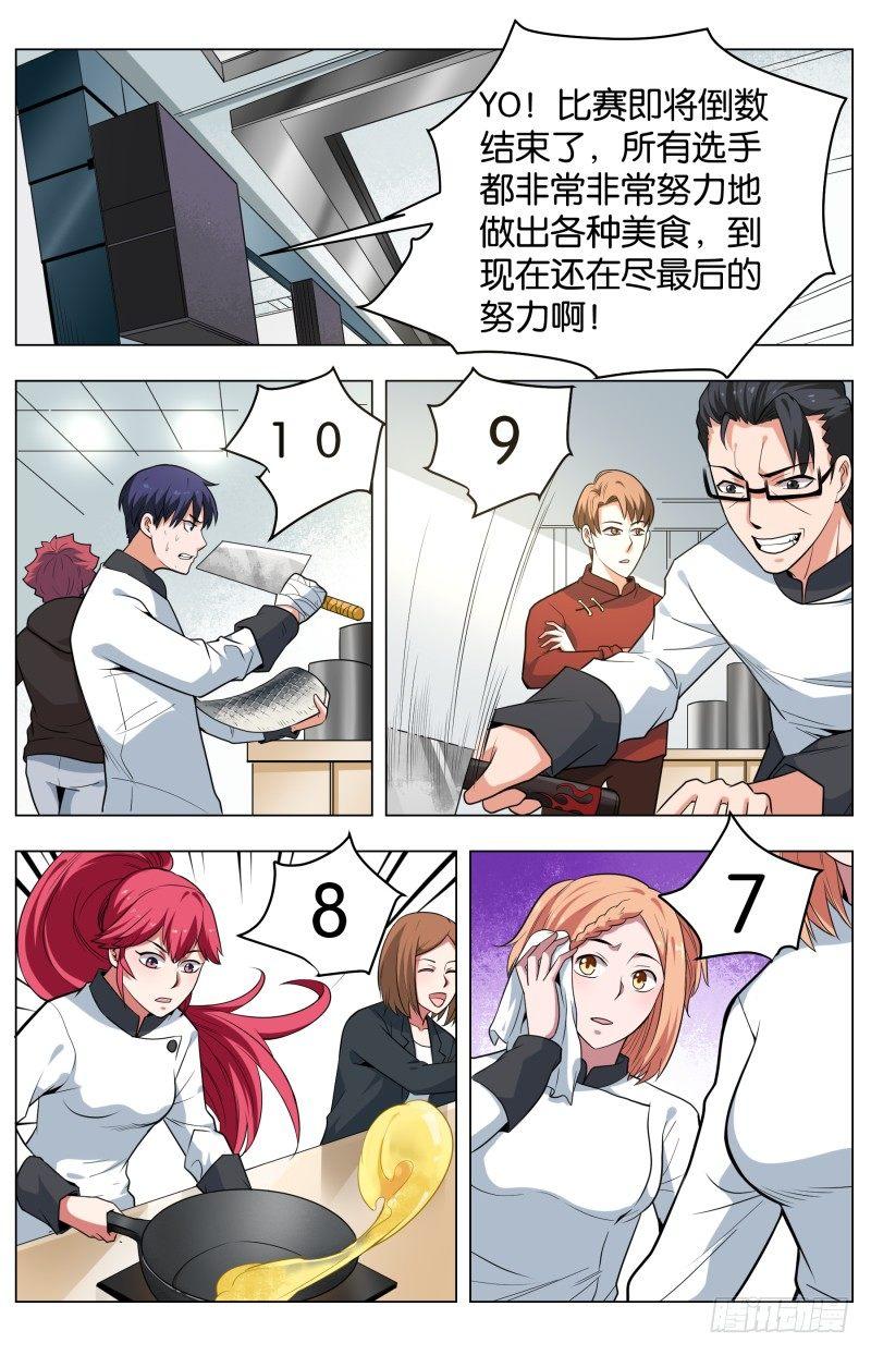 第四十七话 毫无悬念-第123话