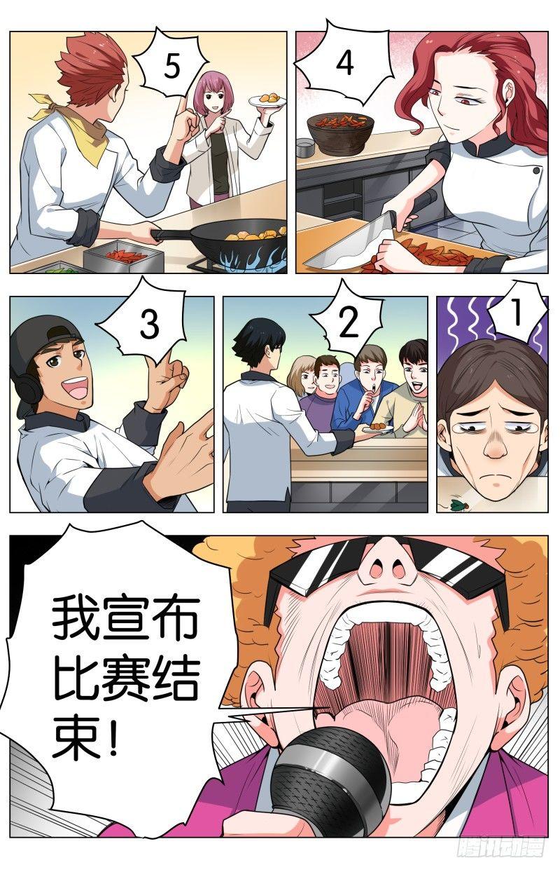 第四十七话 毫无悬念-第123话