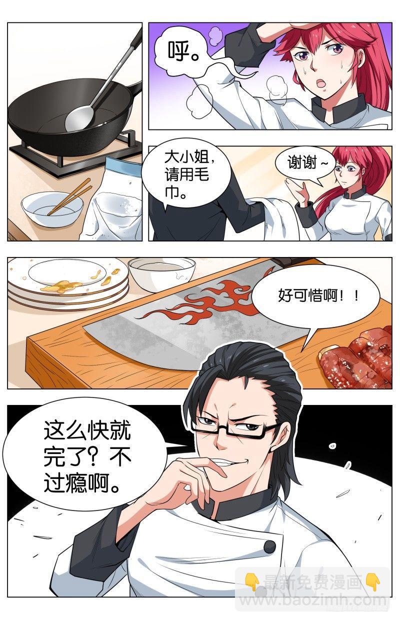 第四十七话 毫无悬念-第123话