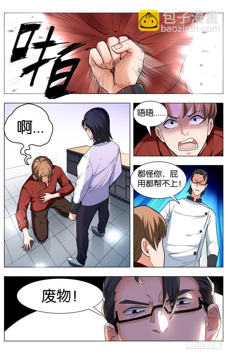 第四十七话 毫无悬念 (3)-第125话