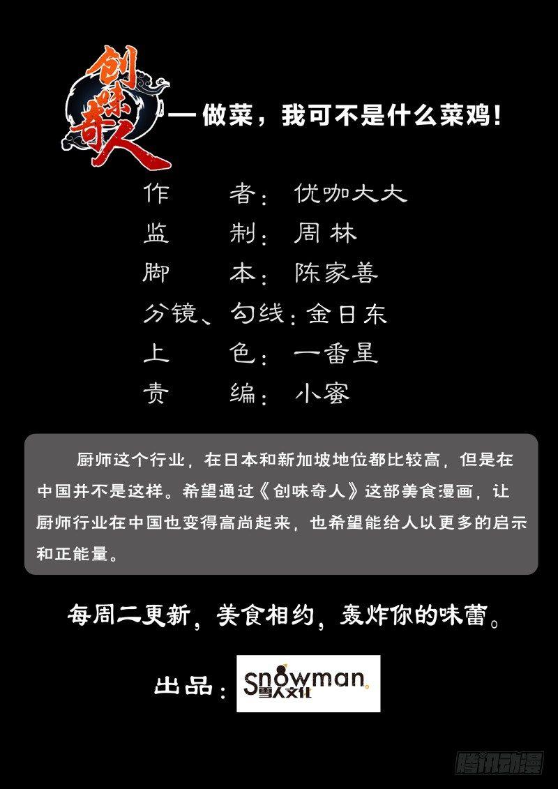 第四十七话 毫无悬念 (3)-第125话