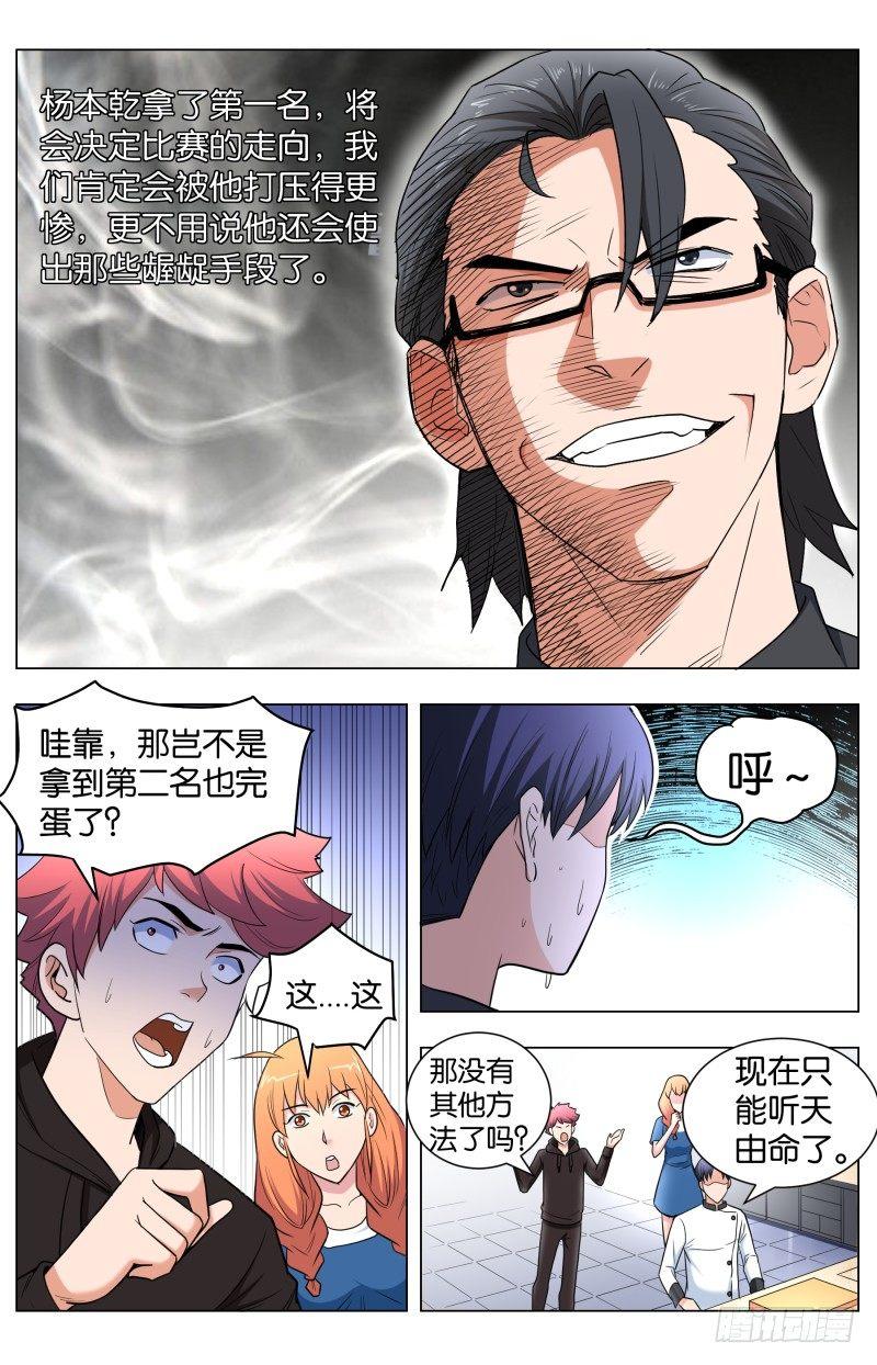第四十七话 毫无悬念 (3)-第125话