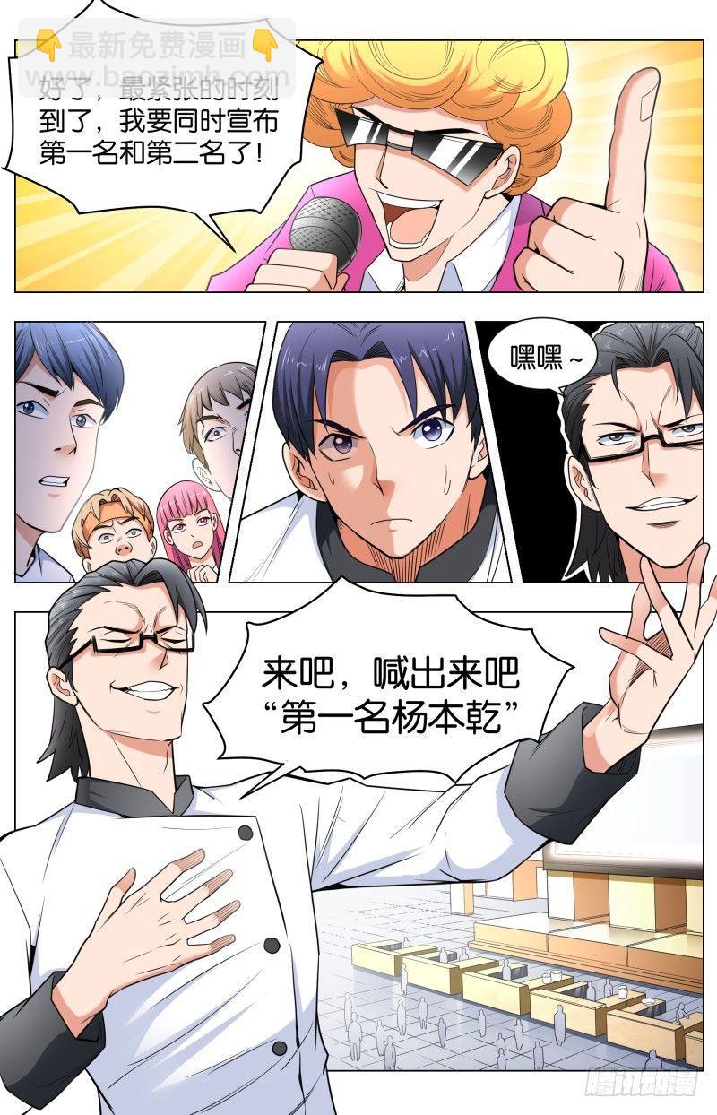 第四十七话 毫无悬念 (3)-第125话