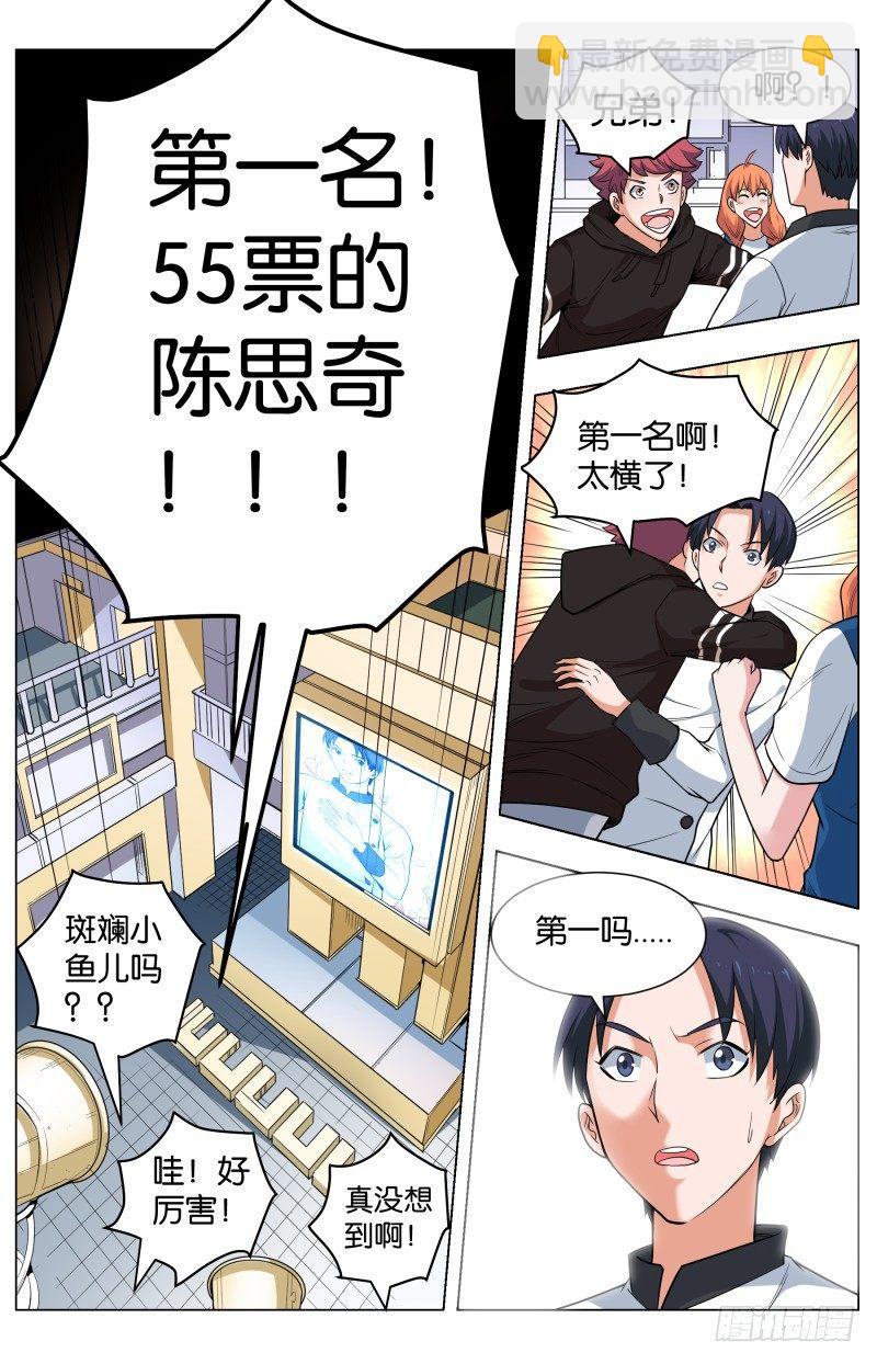 第四十七话 毫无悬念 (3)-第125话