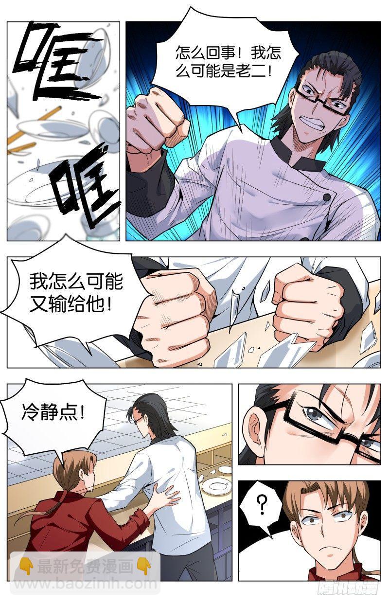 第四十七话 毫无悬念 (3)-第125话