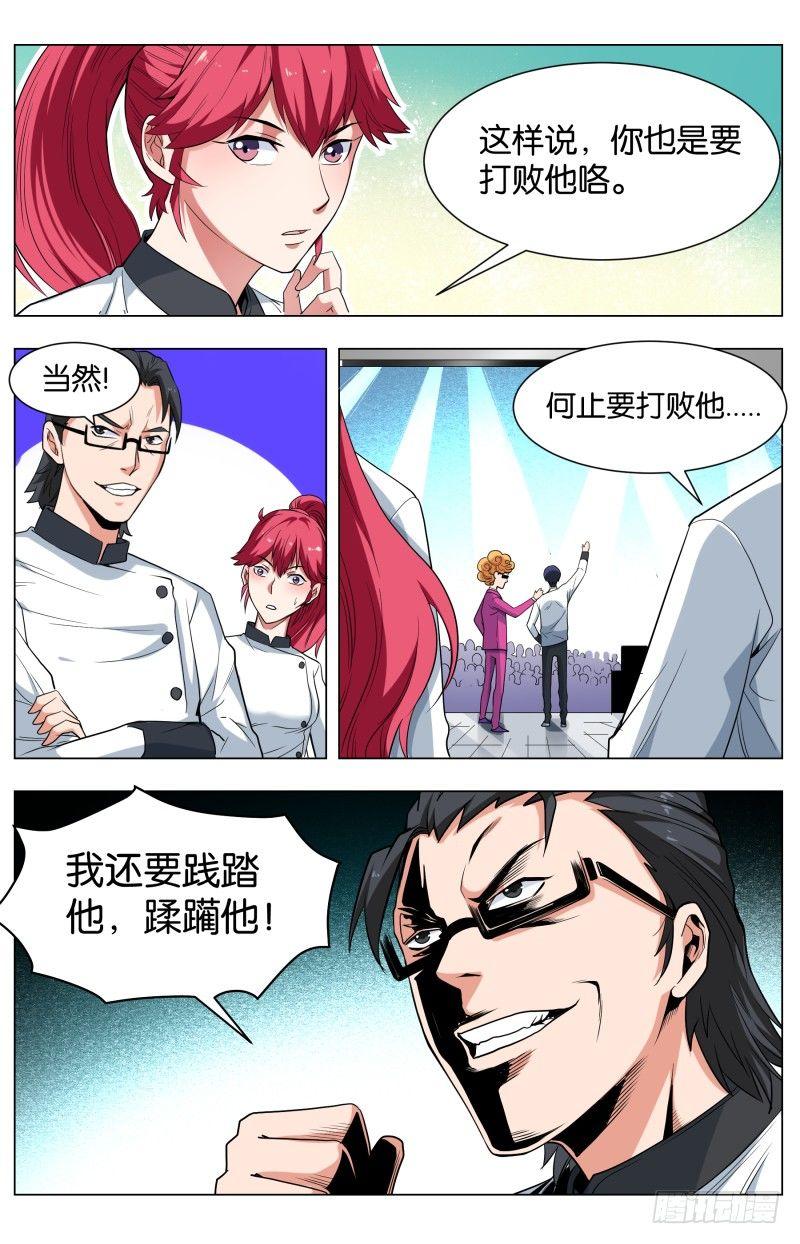 第四十八话 命运的抉择（2）-第127话