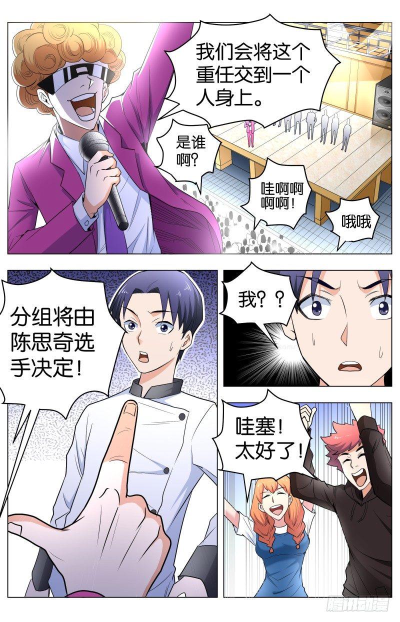 第四十八话 命运的抉择（2）-第127话