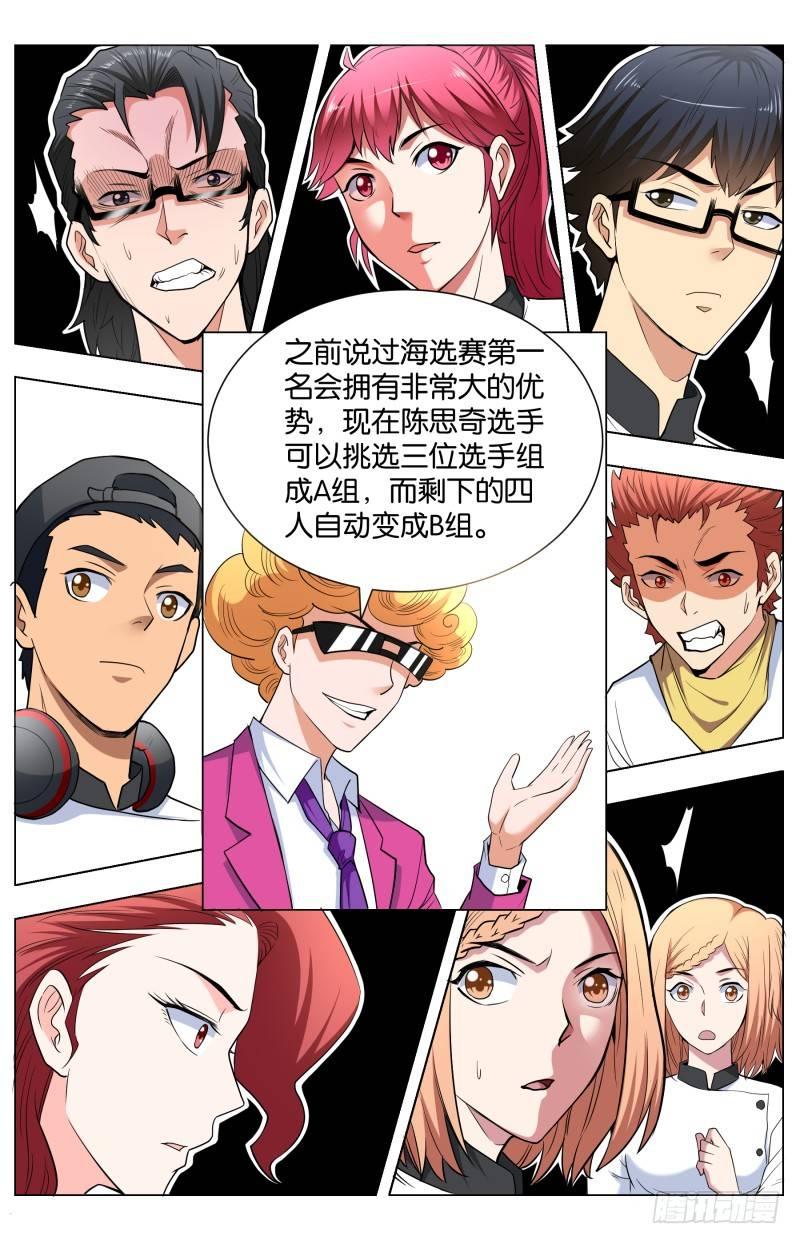 第四十八话 命运的抉择（2）-第127话