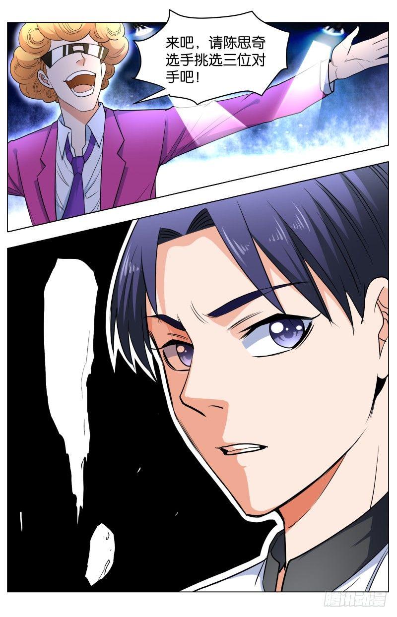 第四十八话 命运的抉择（2）-第127话