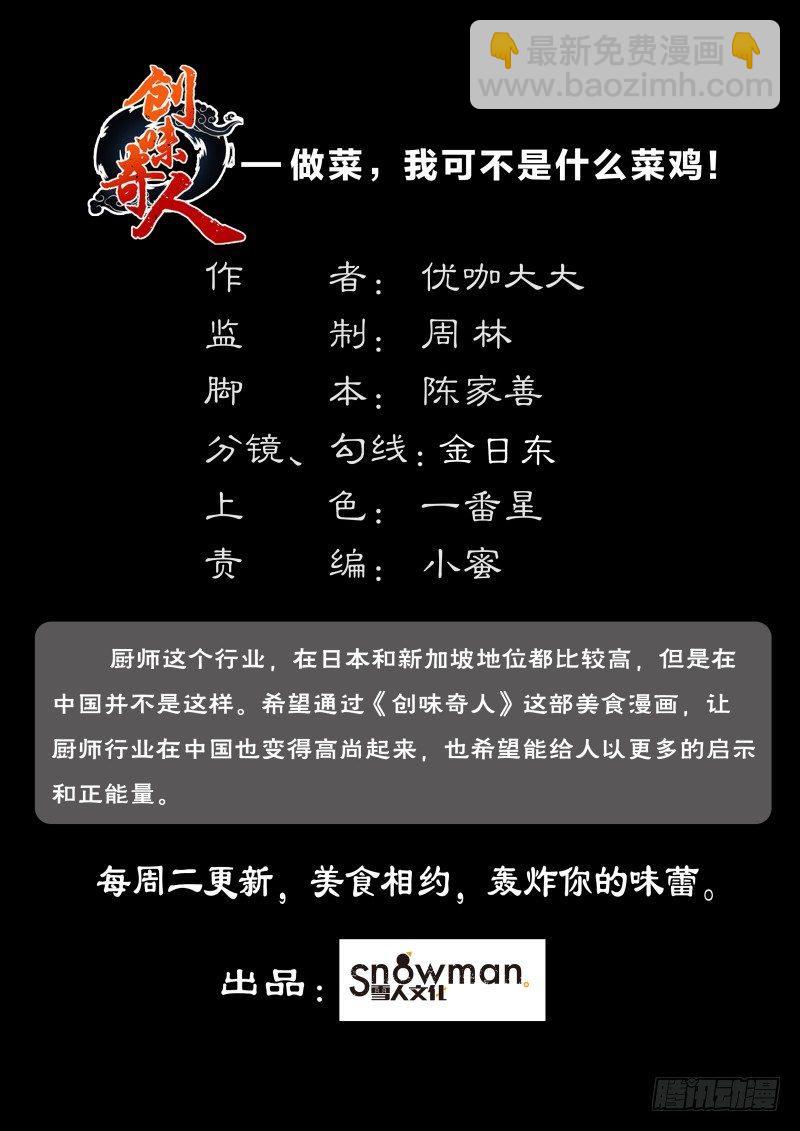 第四十八话 命运的抉择（2）-第127话