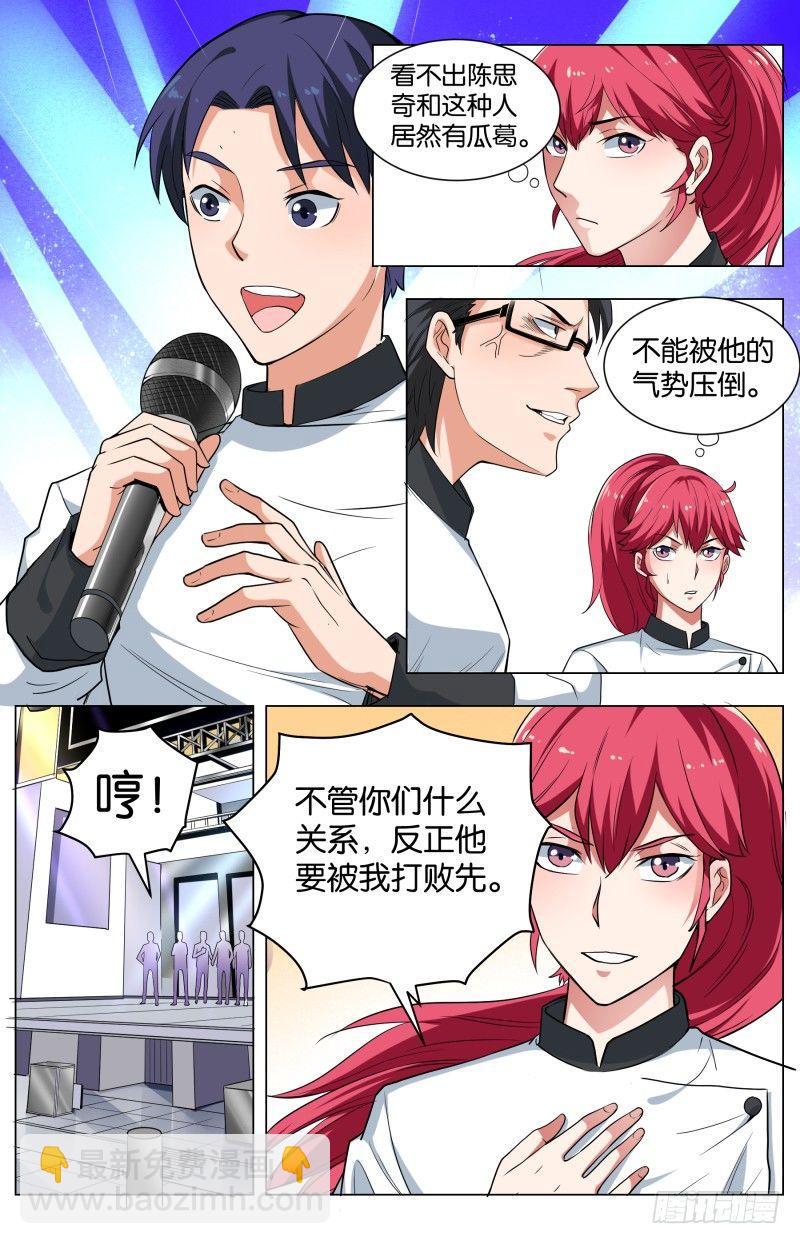 第四十八话 命运的抉择（2）-第127话