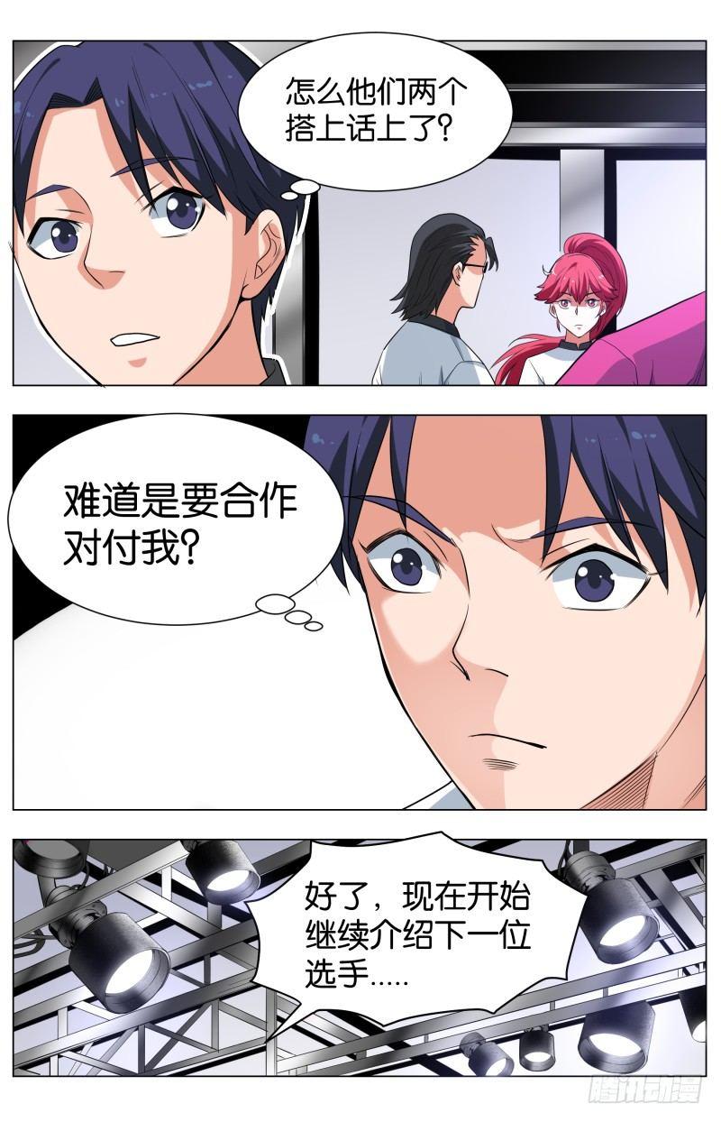 第四十八话 命运的抉择（2）-第127话