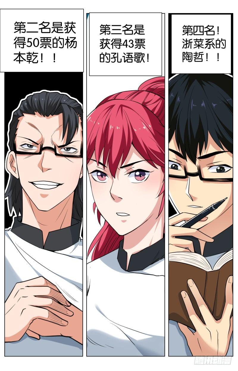 第四十八话 命运的抉择（2）-第127话
