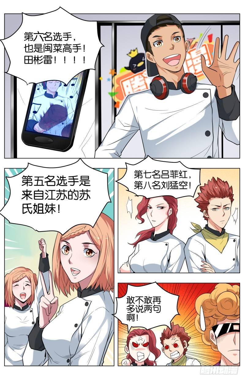 第四十八话 命运的抉择（2）-第127话