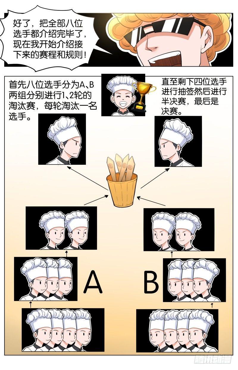 第四十八话 命运的抉择（2）-第127话