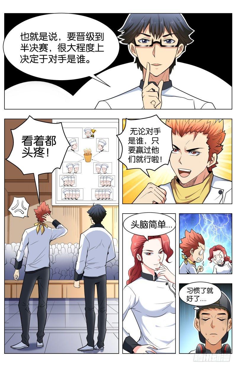 第四十八话 命运的抉择（2）-第127话
