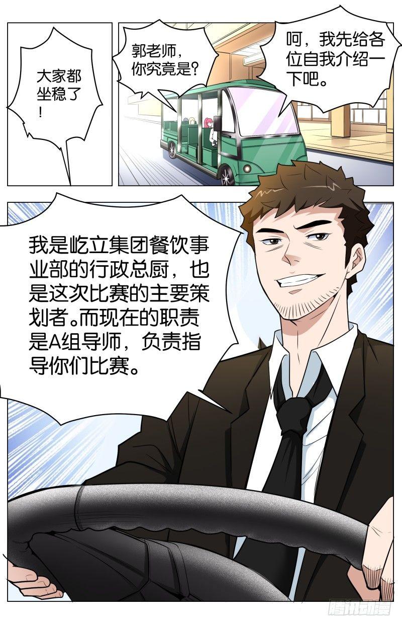 第五十话 海与空-第129话