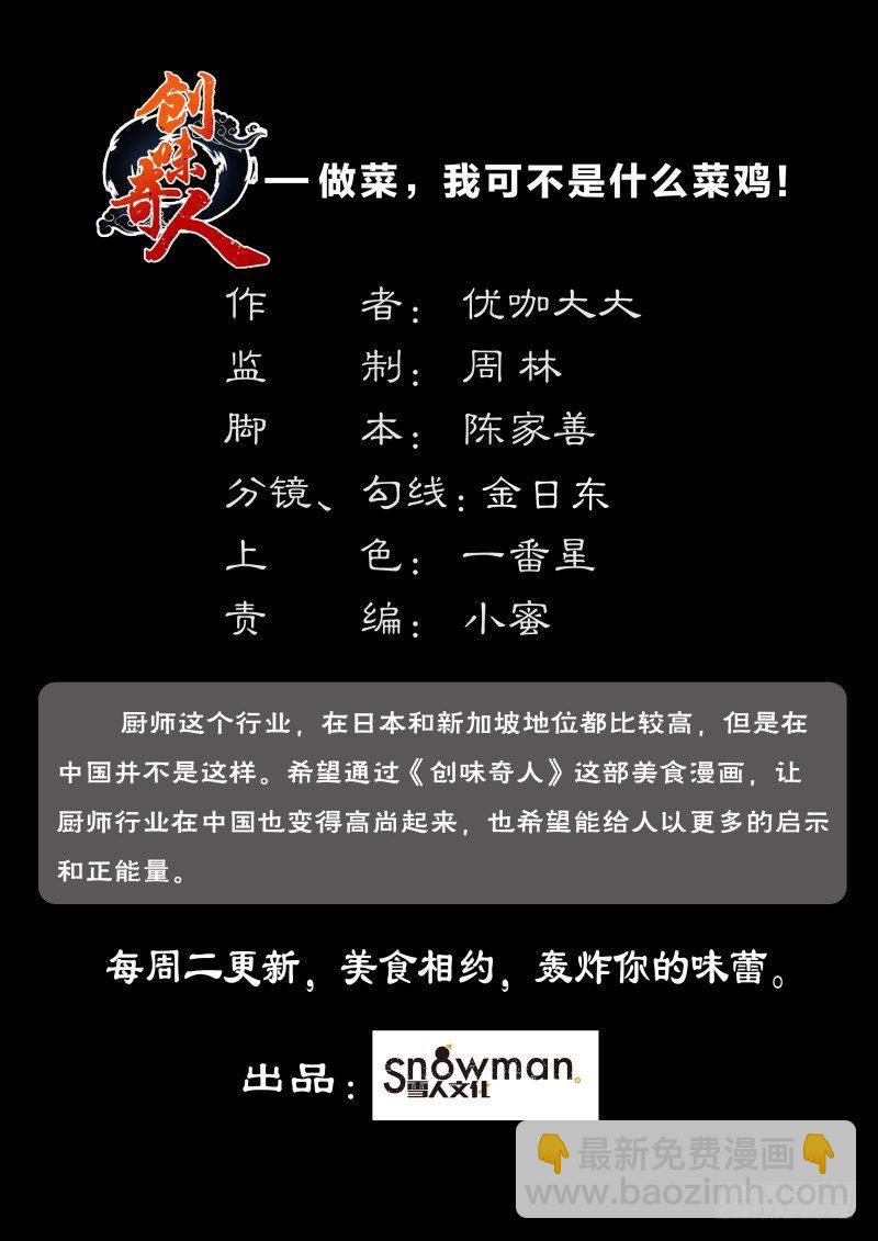 第五十话 海与空-第129话