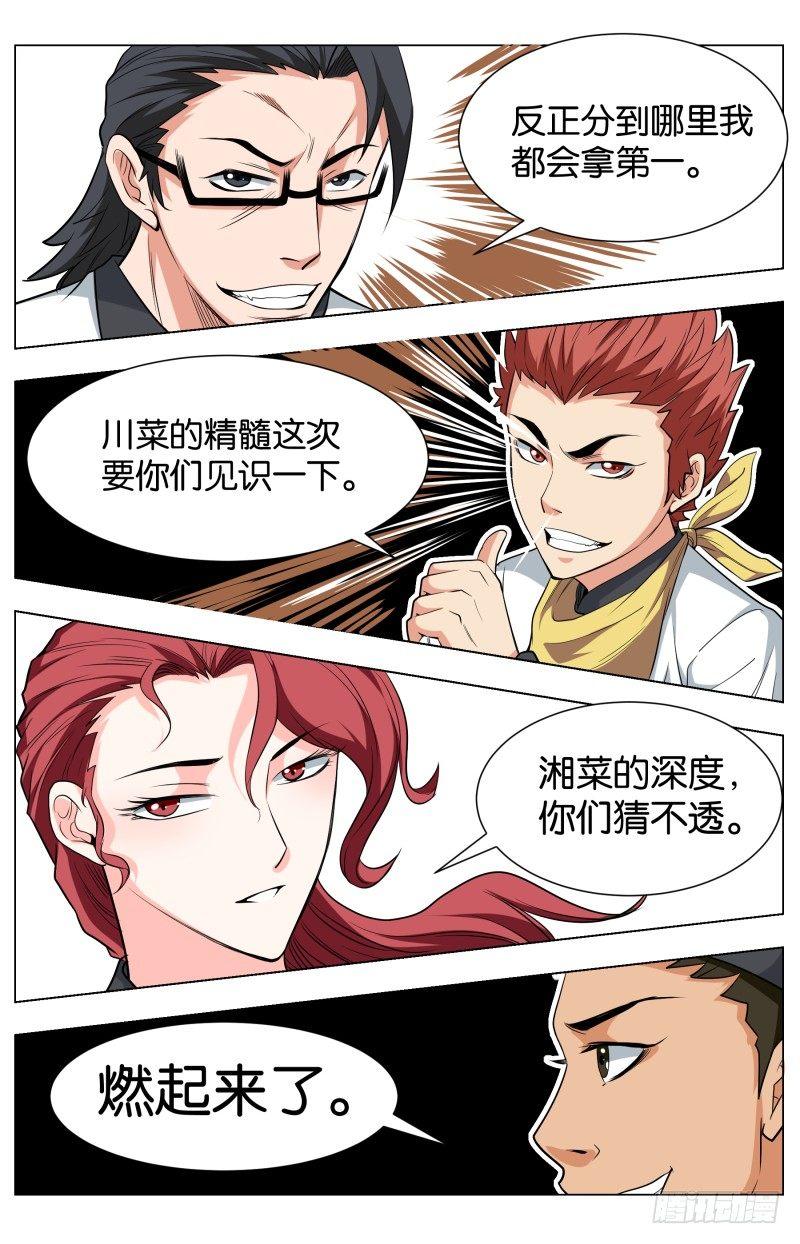第五十话 海与空-第129话