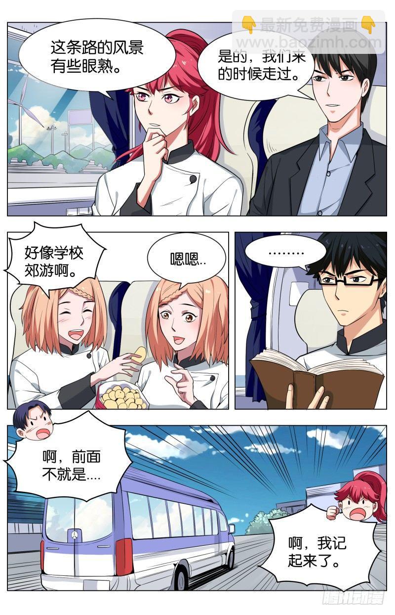 第五十话 海与空-第129话