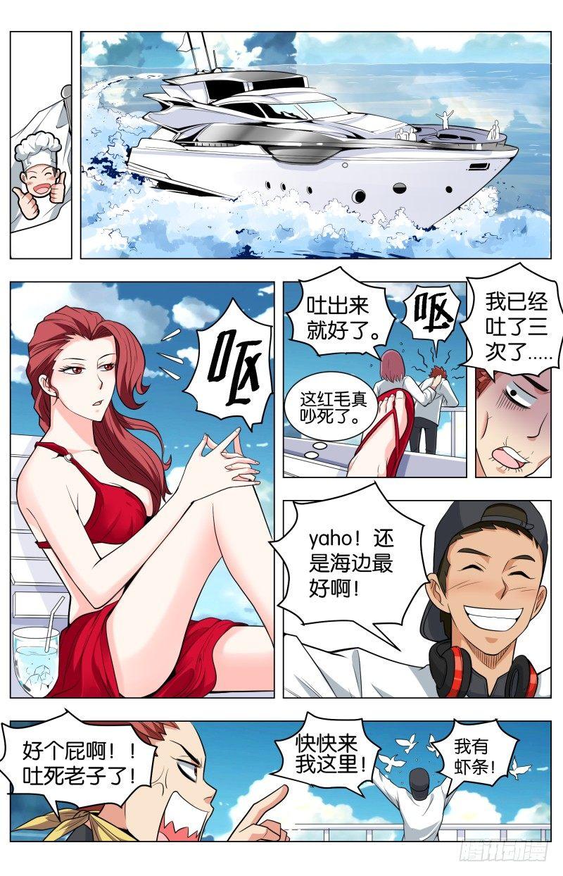 第五十话 海与空-第129话
