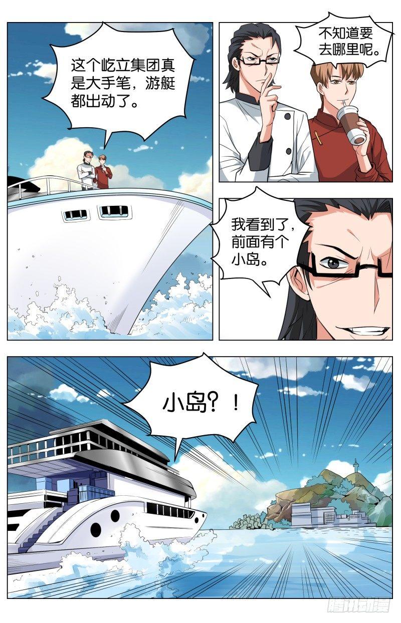 第五十话 海与空-第129话