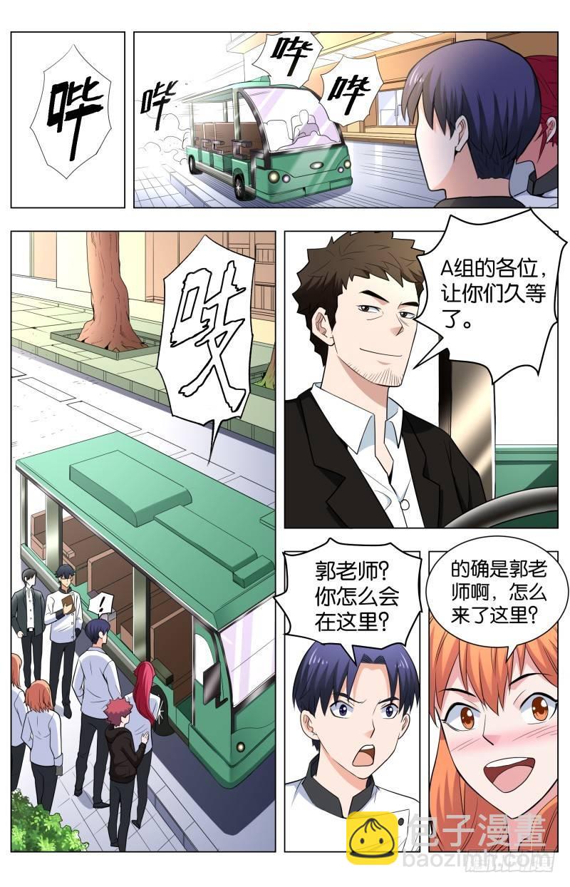 第五十话 海与空-第129话