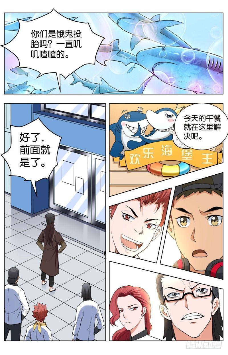 第五十一话 海空大餐-第131话