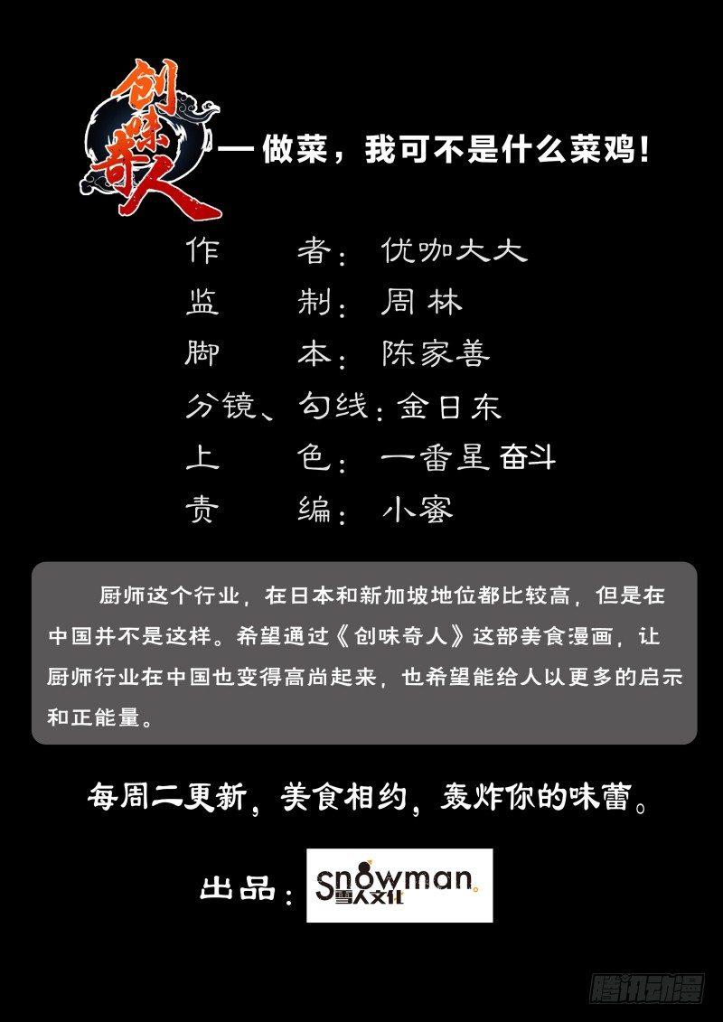 第五十一话 海空大餐-第131话