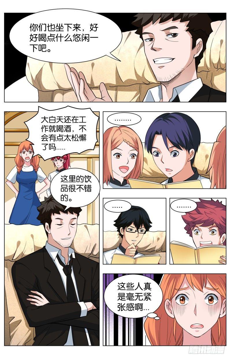 第五十一话 海空大餐-第131话