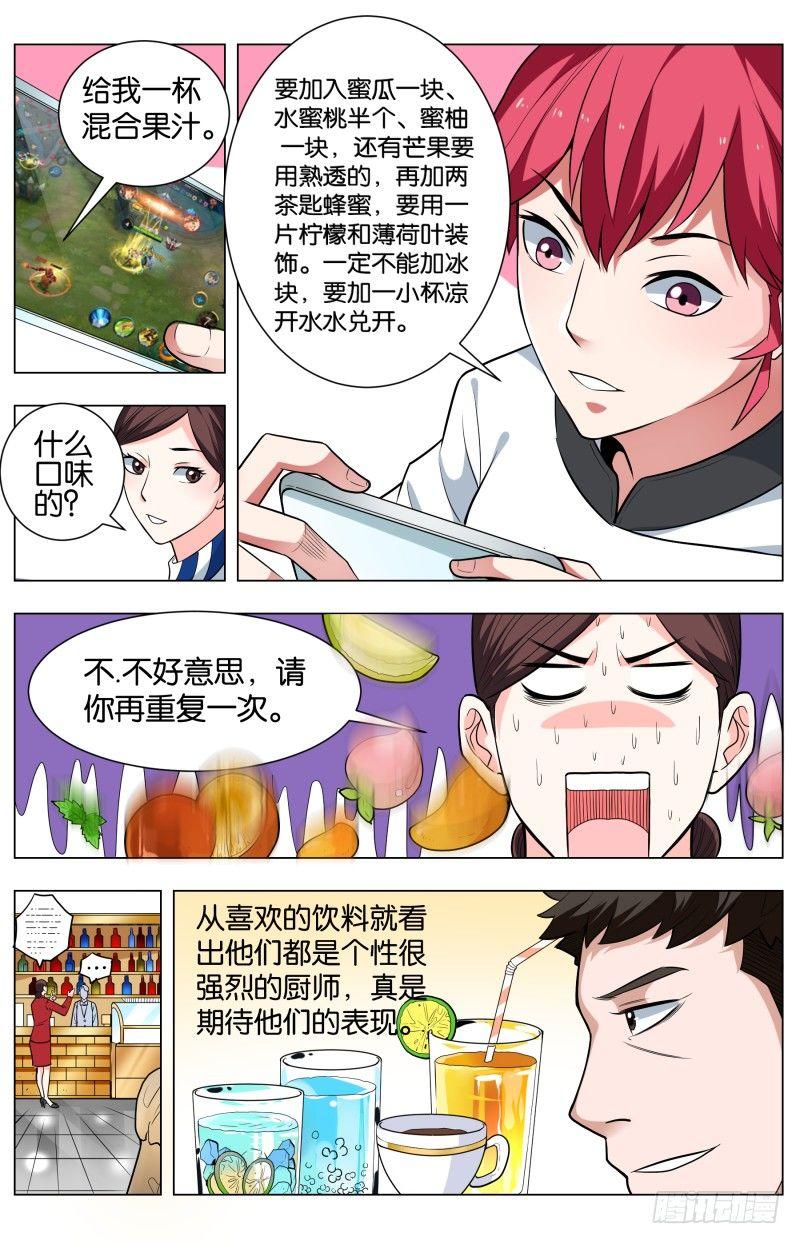 第五十一话 海空大餐-第131话