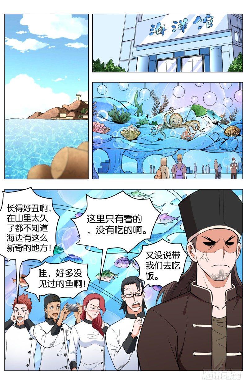 第五十一话 海空大餐-第131话