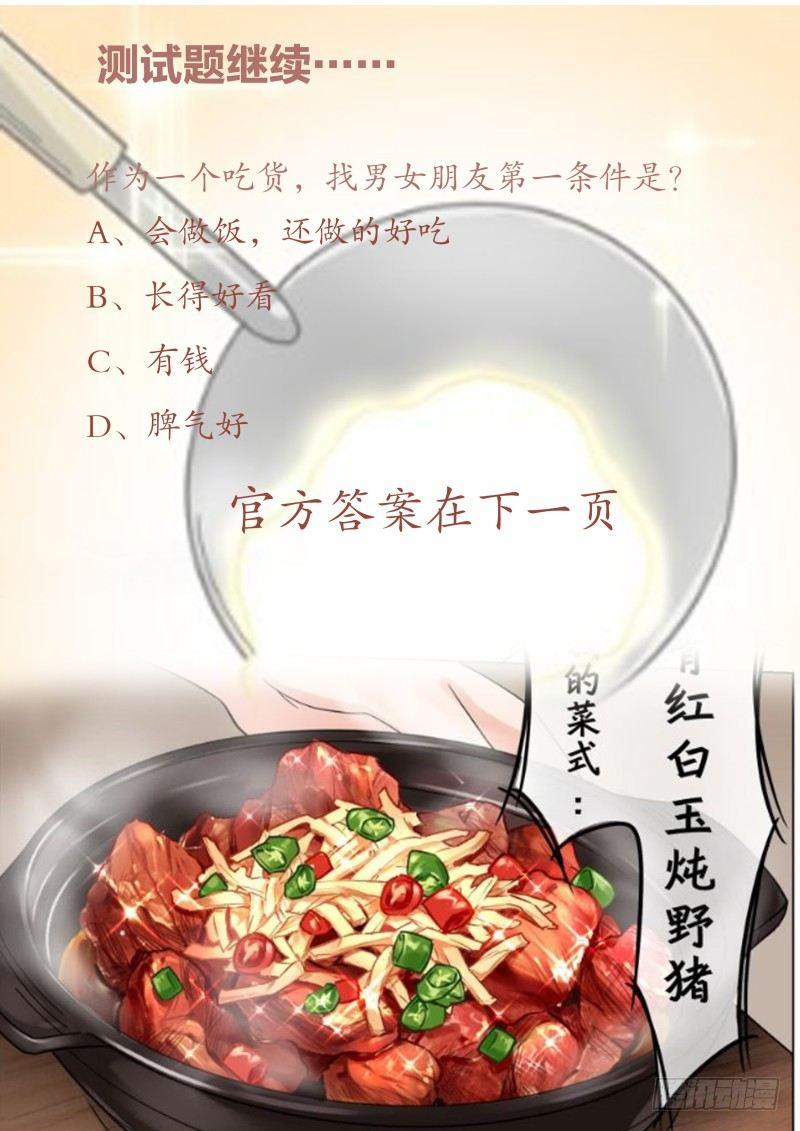 第五十二话 儿童套餐-第133话
