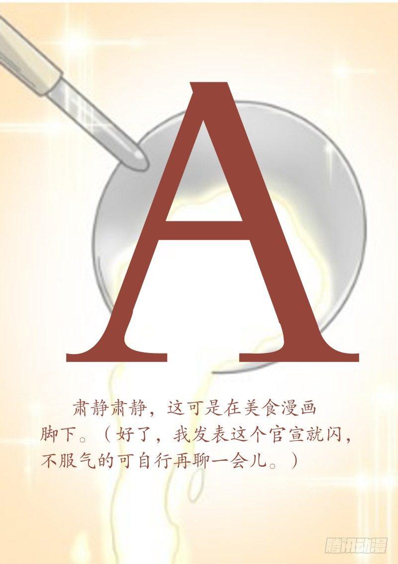 第五十二话 儿童套餐-第133话