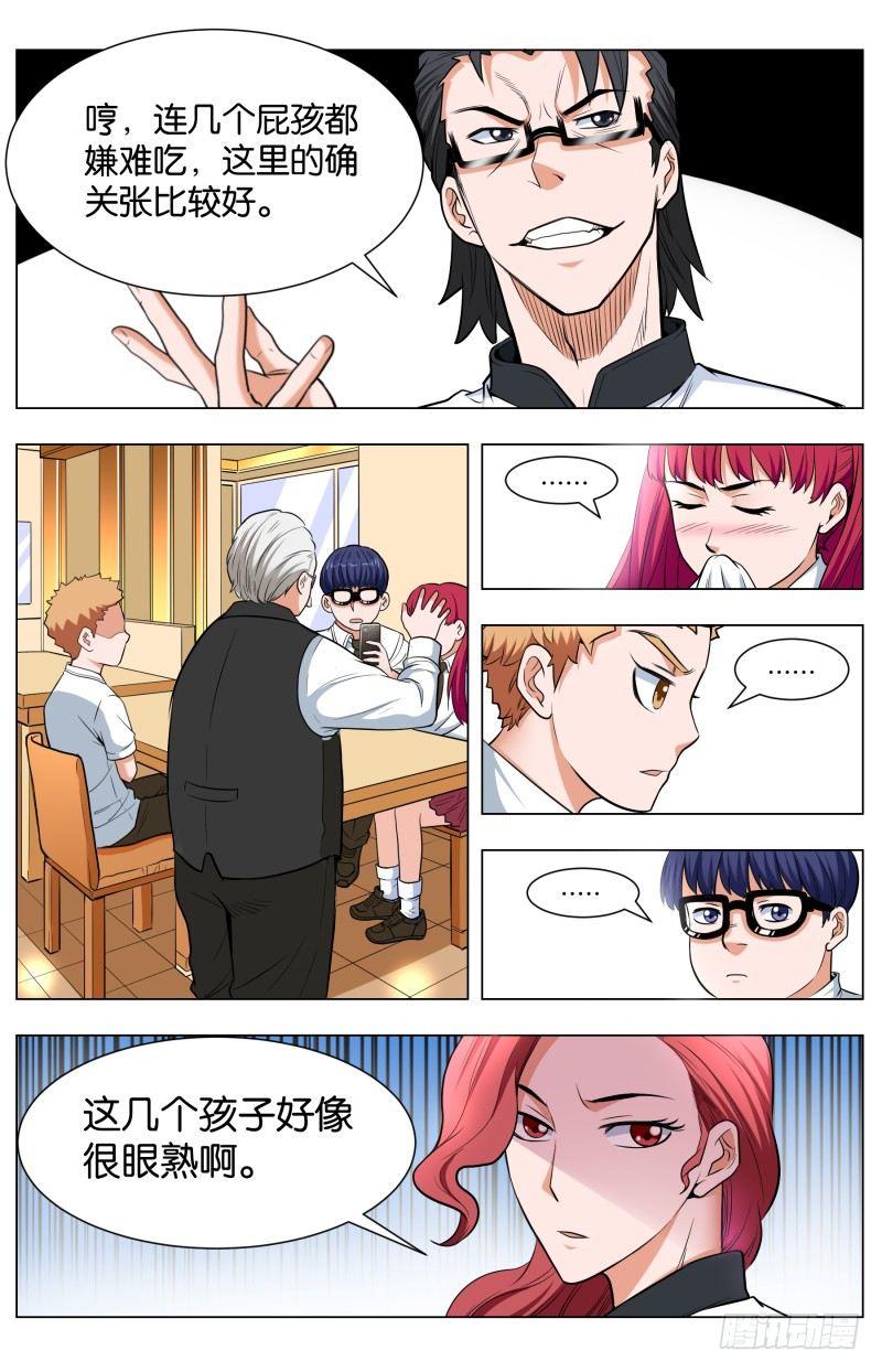 第五十二话 儿童套餐-第133话
