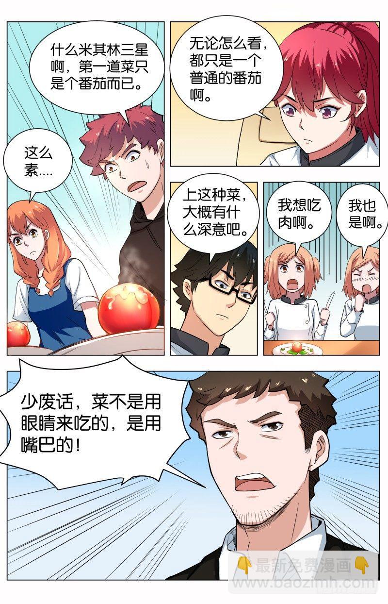 第五十三话 高空盛宴-第135话
