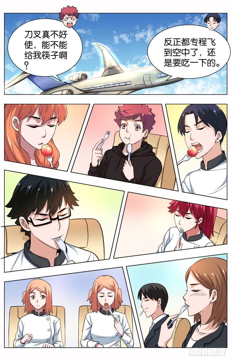 第五十三话 高空盛宴-第135话