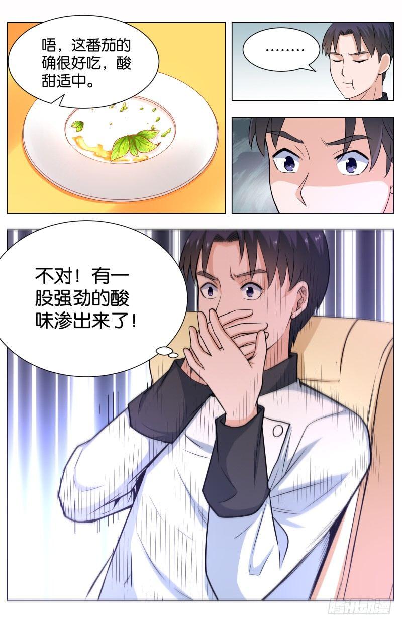 第五十三话 高空盛宴-第135话
