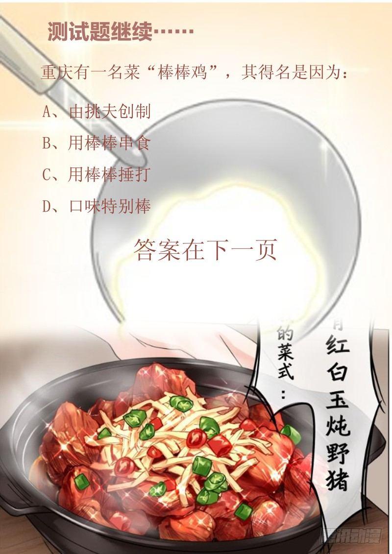 第五十三话 高空盛宴-第135话